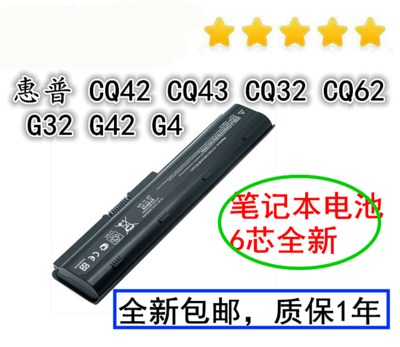 HP HP HP CQ42 CQ43 CQ32 CQ62 G32 G42 G42 G4 laptop battery is new