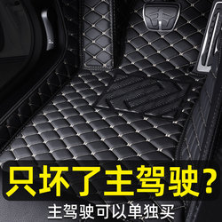 운전자의 싱글 피스 싱크 공동 드라이버의 뒷좌석 내부 내부 마모 방지 눈 Nisi를위한 메인 드라이버 특수 차량 용 자동차 발 매트