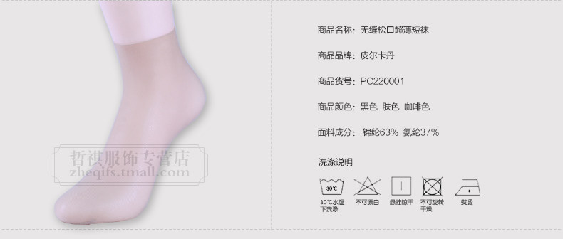 Chaussettes - collants PIERRE CARDIN PC220001 - Ref 756028 Image 13