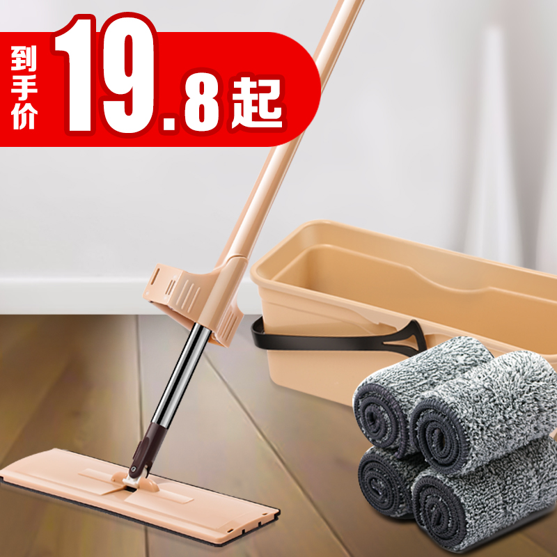Free Hand Wash Flat Mop Wood Floor Home Sloth Man Dry Wet Large Number Tug Deity Mop With Double Purpose Mop Net