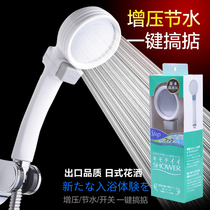 Shower Household Japanese supercharged handheld water heater Shower set Bathroom Showerhead Shower head