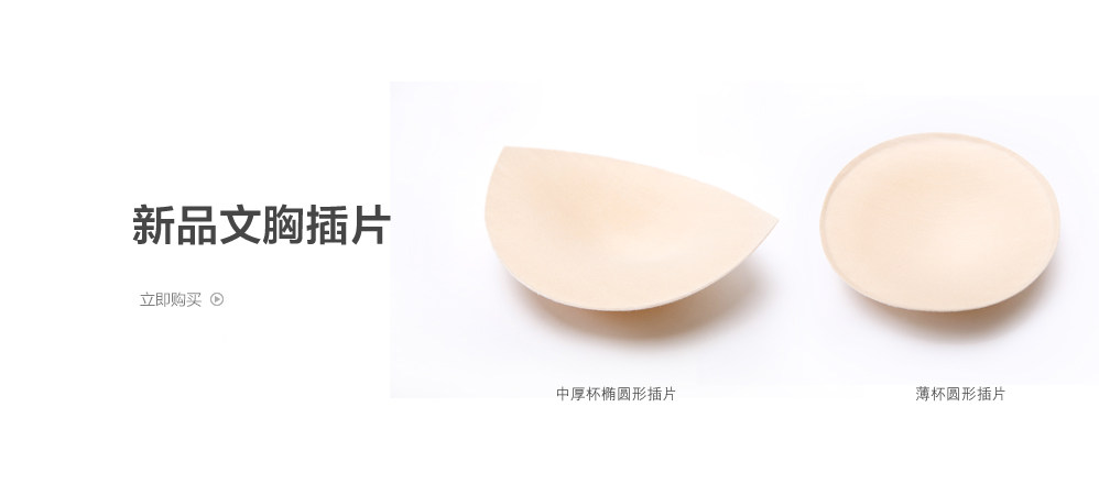 Coques pour soutien-gorge - Ref 815440 Image 6