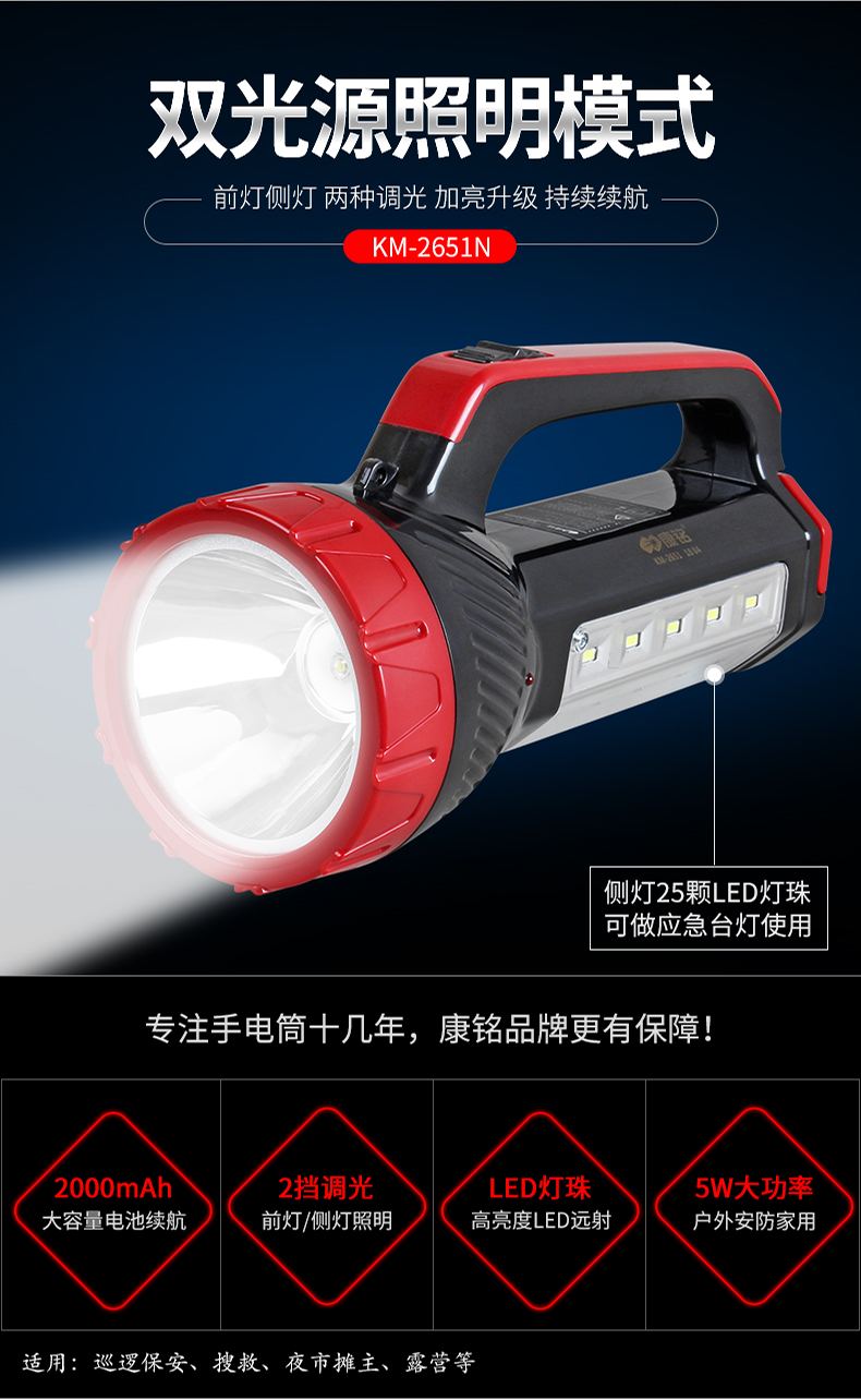 Kang Ming LED chói đèn pin sạc di động tìm kiếm tầm xa chiếu sáng ngoài trời đèn khẩn cấp đèn pin đội đầu điện quang
