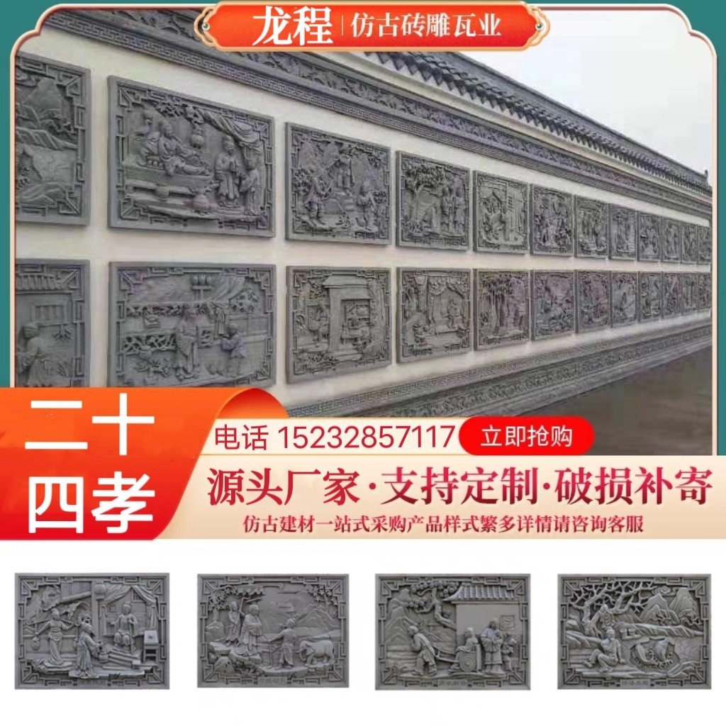 Antique cultural wall piece rectangular 24 filial brick carved large wall overall 24 filial relief Chinese shadow fresco courtyard-Taobao