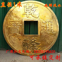 Extra large copper money Qianlong Tongbao Zhaocai Jin Bao Town House Treasure Coin Ancient Coin Decoration Copper Coin Crafts