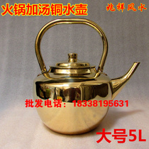 Pure brass kettle large teapot kitchenware gas heated hot pot plus soup pot restaurant supplies
