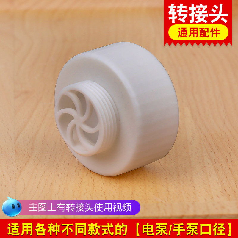 Universal adapter Various compression bag sealing clip electric suction pump manual pump transfer head accessories