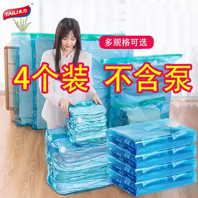 Taili vacuum compression bag extra large three-dimensional medium cotton quilt clothing down jacket storage bag 4 without pump