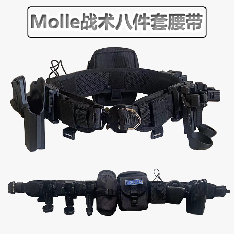New Standard Eight-Piece Tactical Belt Set with Cobra Quick-Release Buckle for Patrol Duty, Security, Armed Belt, Quick-Draw Holster, Waist Seal New Standard Eight-Piece Tactical Belt Set with Cobra Quick-Release Buckle for Patrol Duty, Security, Armed Belt, Quick-Draw Holster, Waist Seal