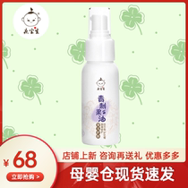 Qingbaosheng baby green thorn fruit oil baby skin care oil massage oil newborn full body touch nappy cream red PP available
