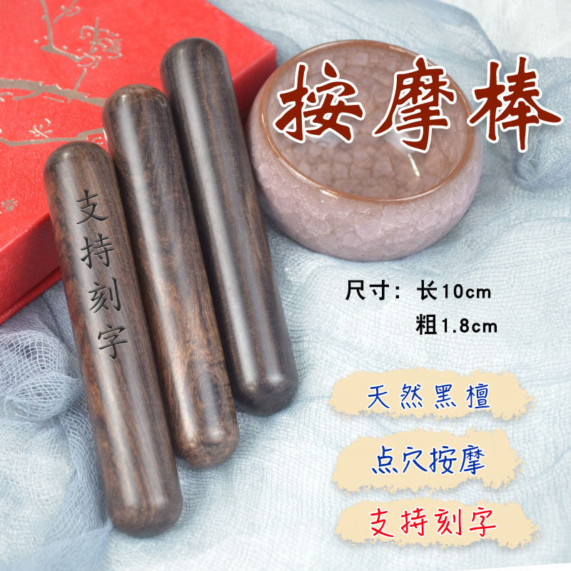 Purple Light Sandalwood Point Stick Wood Massage Stick Plantar Massage Acupoint Dial Gluten Meridians Meridians Dredging Stick Full Body Massage Stick