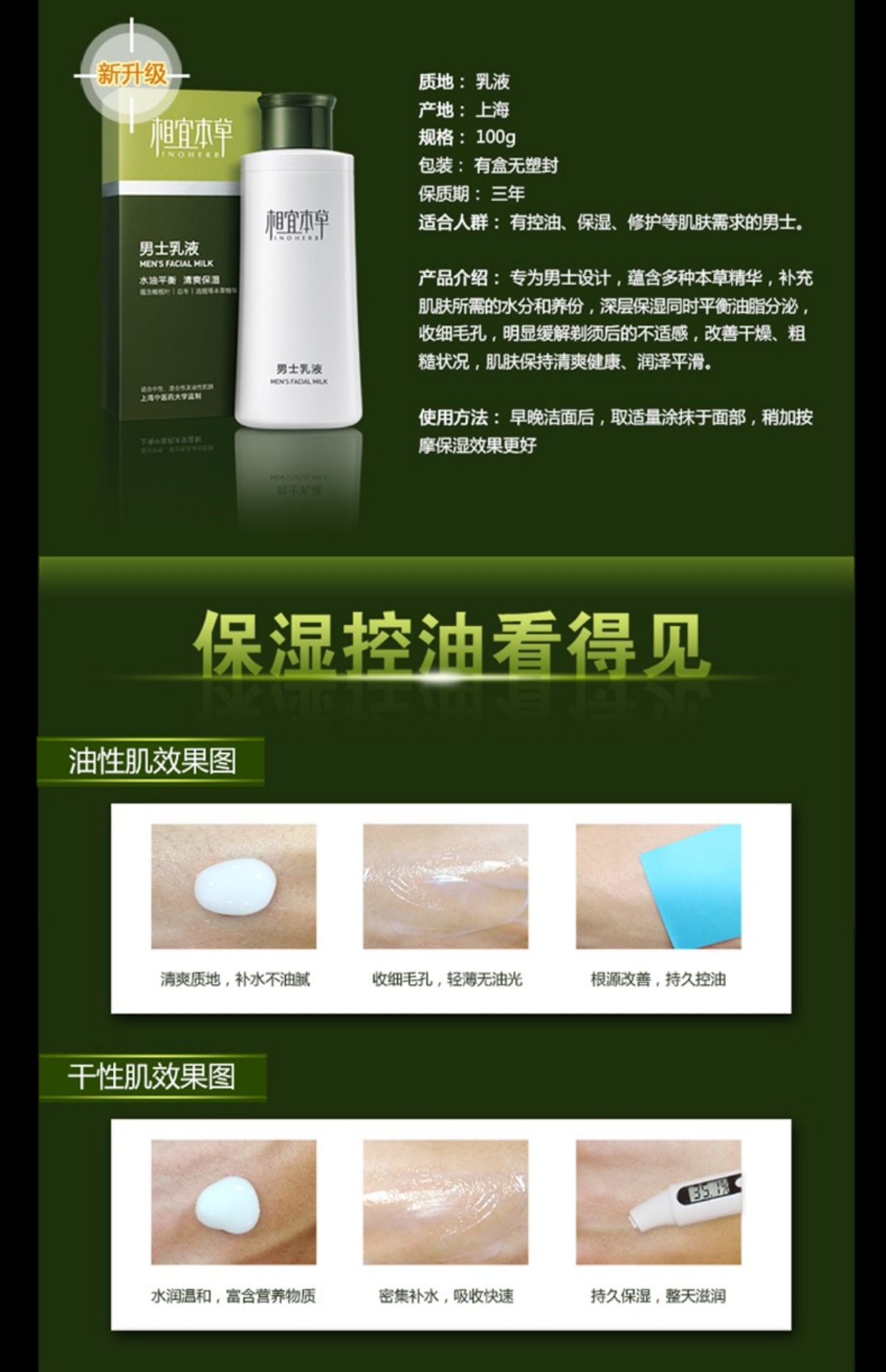 Thích hợp thảo dược kem dưỡng da nam 120g kiểm soát dầu dưỡng ẩm dưỡng ẩm cho sản phẩm chăm sóc da mùa thu đông chính thức - Kem dưỡng da kem dưỡng ẩm
