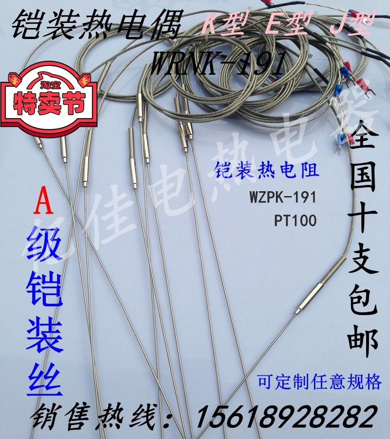 Type K armored thermocouple WRNK-191 Type E Type J thermocouple Probe Thermocouple Temperature Sensor