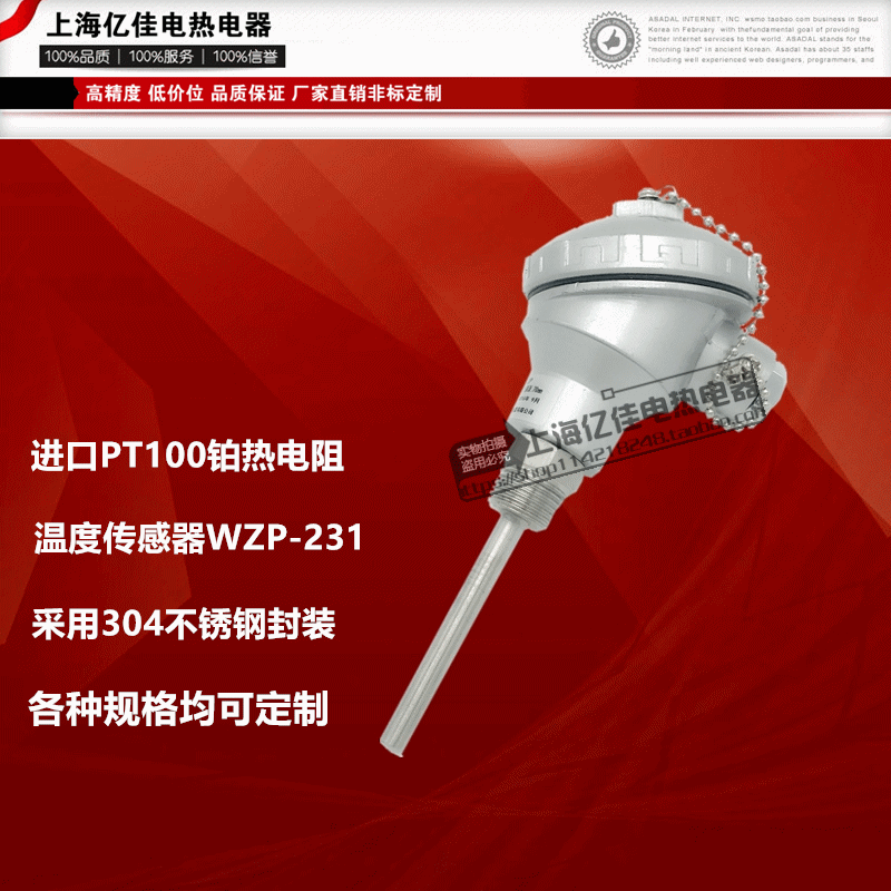 WZP-231 WZP-231 236230 PT100 platinum thermal resistance PT100 temperature sensor fixed threaded thermocouple