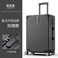 Древняя модернизированная утолщенная молния благородного черного цвета.