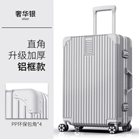 Правоугольный обновление утолщенное алюминиевое серебро