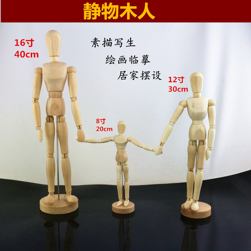 Comic 12-inch 20cm Human body structure model 16-inch wooden man 30cm Art sketch decoration wooden joint doll