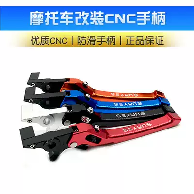 Locomotive parts modified brake handle motor front disc brake rear disc brake handle CNC six-speed adjustable brake handle