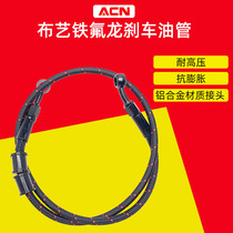 Electric vehicle motorcycle modified brake hose Teflon braided front and rear M10 aluminum alloy live head disc brake hose