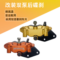 Transformers modified rear disc brake accessories double piston caliper brake pump brake lower pump brake lower pump brake pump