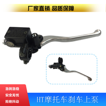 Motorcycle electric vehicle front and rear brake pump oil brake disc brake hydraulic upper pump Brake brake lever general accessories aviation special modification