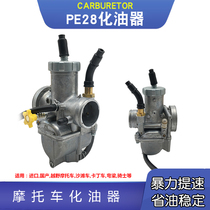 Motorcycle off-road modification competitive violence PE28 carburetor 125-250cc COR250 Bozol General