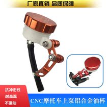 Motorcycle electric car CNC aluminum alloy brake upper pump split oil pot cap oil Cup bracket modification universal accessories