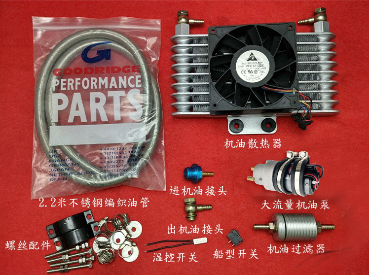 Motorcycle modified radiator water-cooled oil cooler dual-cylinder modified Universal external oil radiator assembly