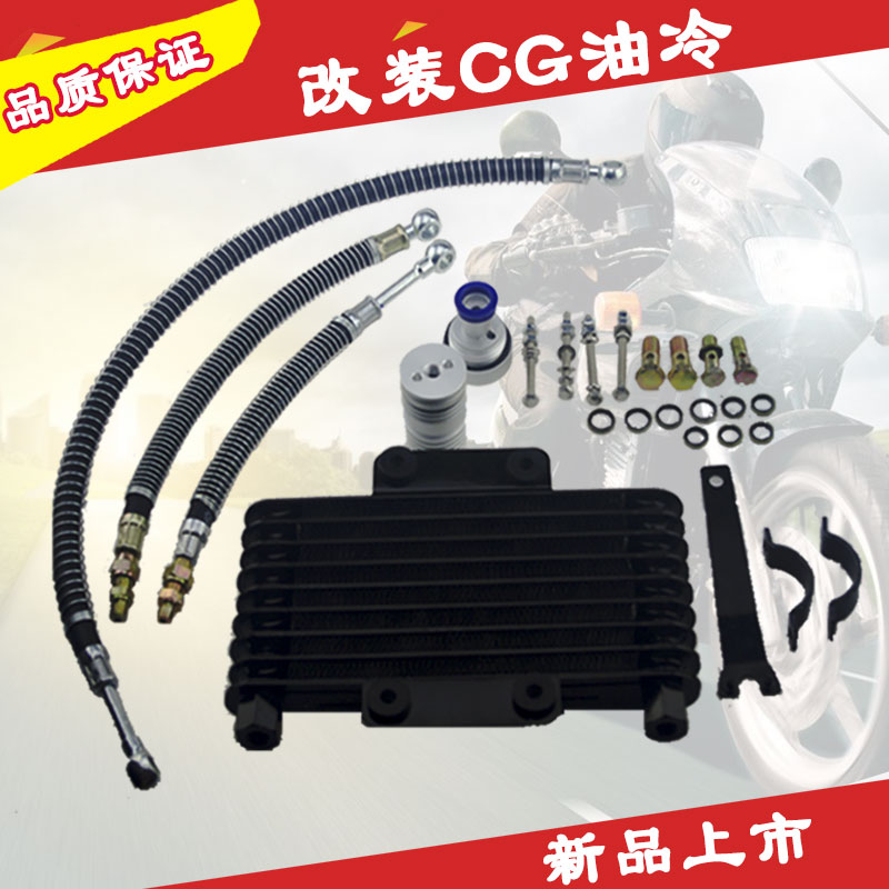 Motorcycle Retrofit Oil Cold Cross-country CB CG T1 Money Dragon Engine Side Filter Lid Retrofit Oil Cooler Oil Heat Dissipation