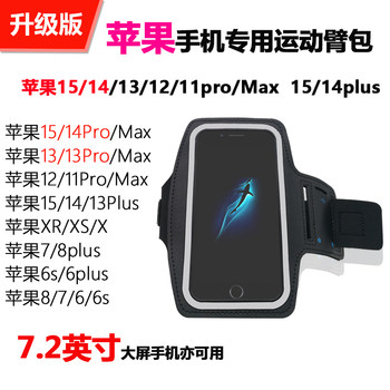 Apple 16/15/14 promax running phone arm bag special bag iphone 13/12/11 sports arm cover