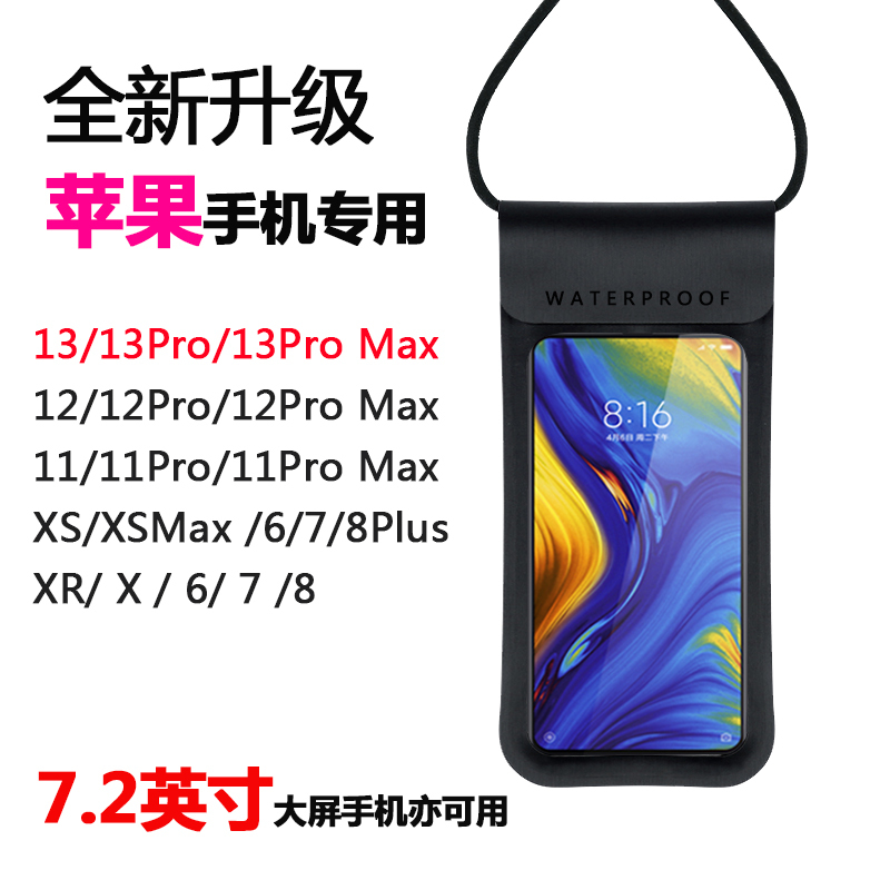 iPhone 14 /13Pro Max Mobile Phone Waterproof Bag Apple Xr/12 Touch Screen Diving Case 15 Special Waterproof Bag iPhone 14 /13Pro Max Mobile Phone Waterproof Bag Apple Xr/12 Touch Screen Diving Case 15 Special Waterproof Bag