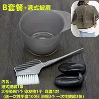 B Пакет+Гонконг -стиль Шаль+подарок