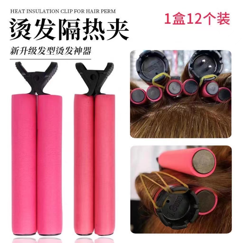 Heat-burn thermal insulation clip no-mark high temperature resistant hot hair fixed sponge clamp digital ceramic machine special insulation clip-Taobao
