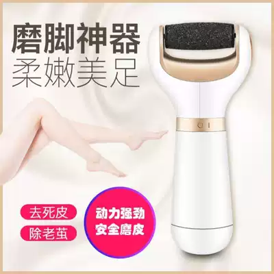 Fully automatic foot grinding artifact, foot shaving, foot peeling machine, electric household foot exfoliating and calloused charging type