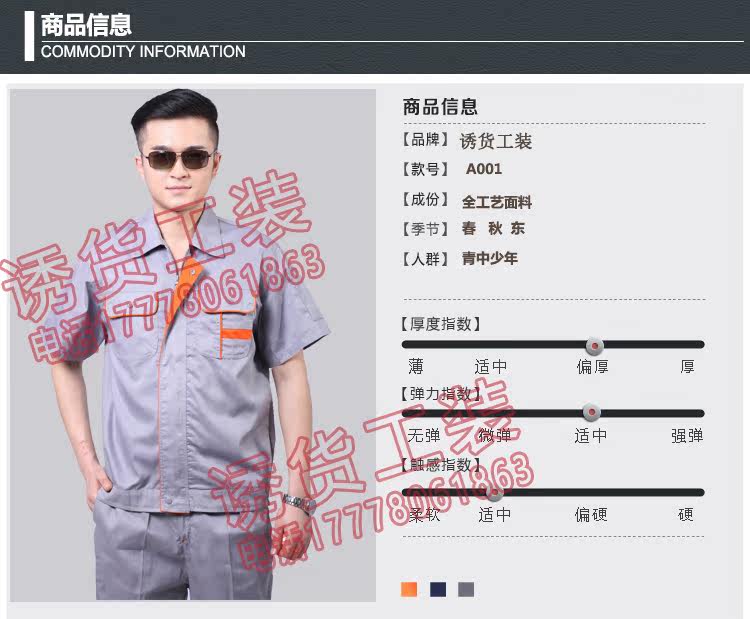 Tenue de travail en coton - Ref 1914825 Image 42