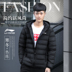 Li Ning down jacket 2018 mùa đông mới Wade cách nhẹ và mỏng màu đen ấm áp áo gió thể thao trùm đầu ngắn Cao Thể thao xuống áo khoác