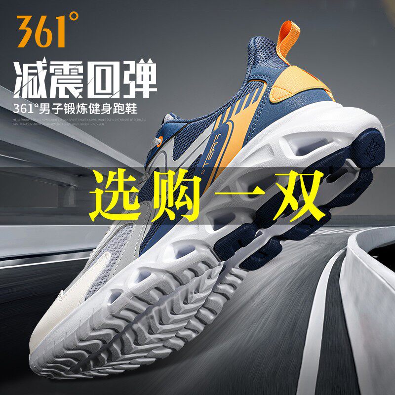 361 Men Shoes Running Shoes Autumn Summer 361 Degrees Running Shoes Teenagers Middle School Students Spring Autumn Money Tours Shoes Sports Shoes