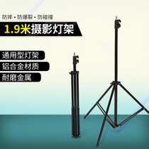 Li Shuai photography light stand Small flash stand Professional portable folding student light stand 1 9 meters