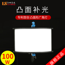 Li Shuai W30 curved wide-angle light led photography light Studio micro-movie light fill light Camera light Professional film and television constant light Video lighting shooting camera light Live indoor portrait