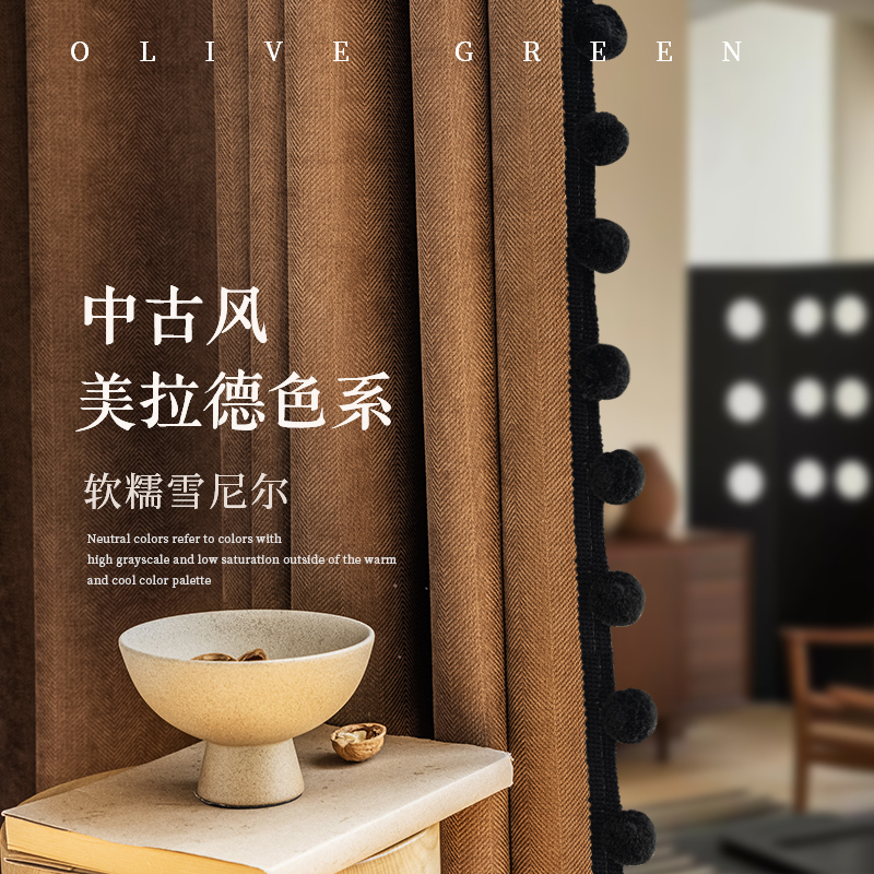 2025 New Mid-Century Style Curtains, Melard Toffee Brown Chenille, Vintage Pom-Pom with Black Trim for Bedroom and Living Room