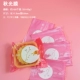 [秋光膜月饼袋50-63g【100个】]