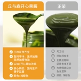 Qiuyusen Pistachio Jam Green Jam Macaron Basque Maity Maiting Cake Mapera Mapity Special Paste для торта