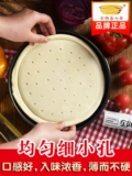 Пицца торт нижний эмбрион Специальный тонкий нижний дно 6/8/9 -INCH HEASTEME -FINEDED SEEF -MADE MATERAL