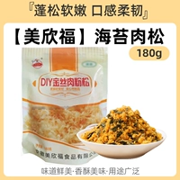 Мясовая нить из морских водорослей 180 г