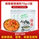 Острый острый острый горшок 70G*3