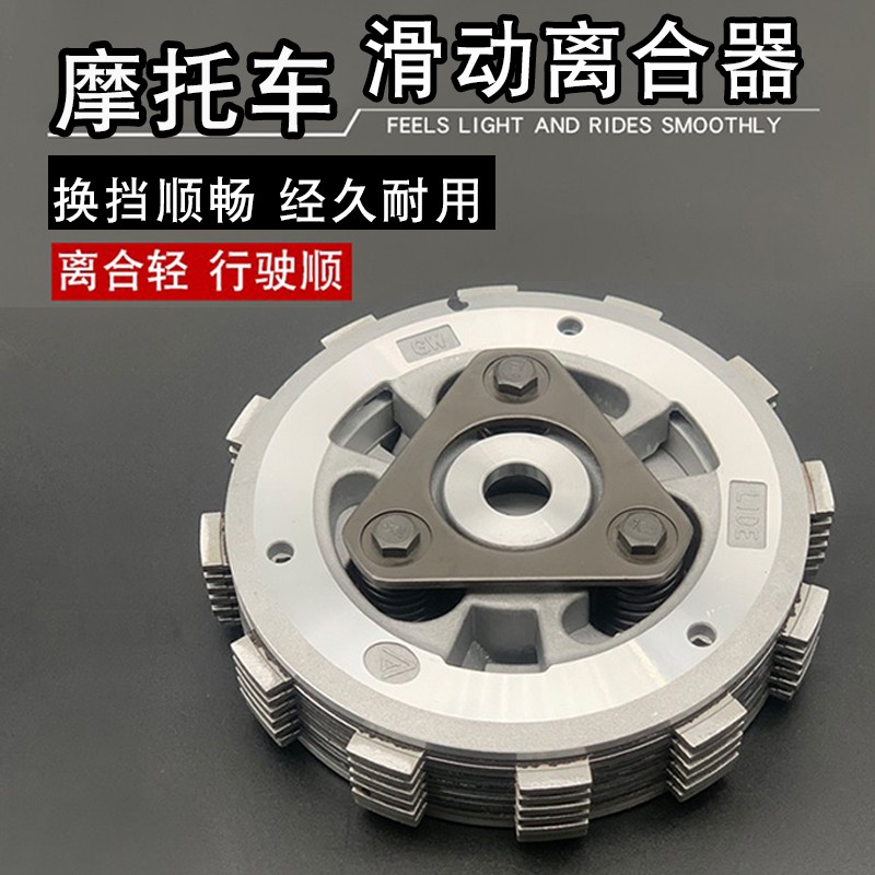 Apply Penda Gingjila 300 sliding clutch light ride Korean Gv300s juvenile 250 locomotive modification