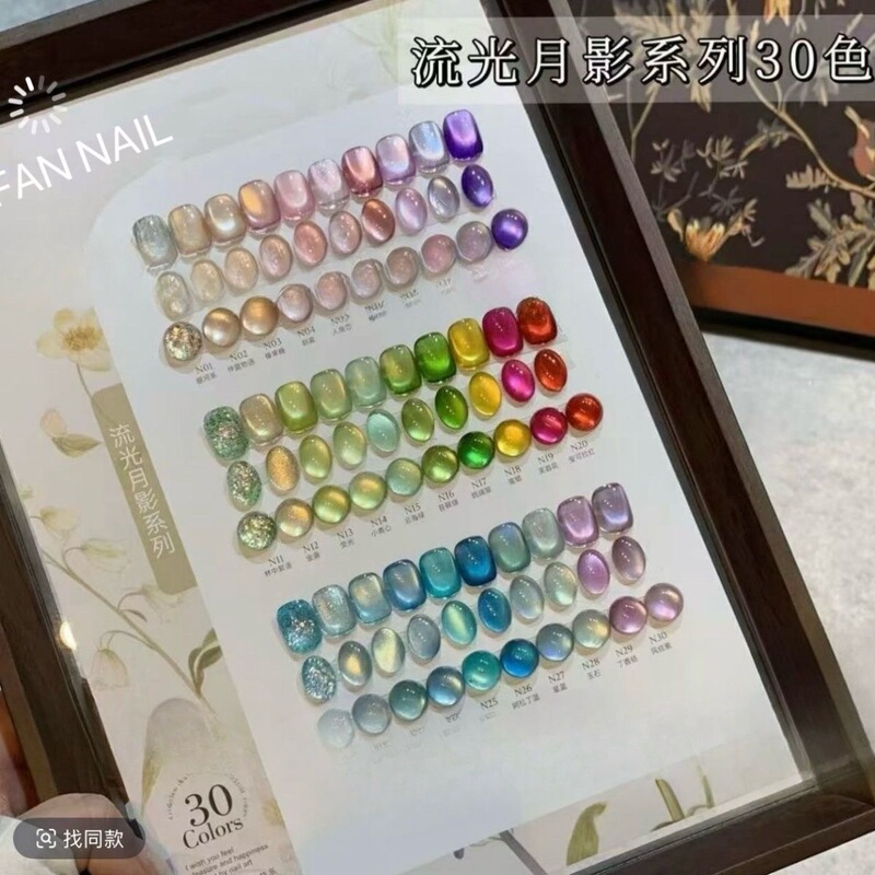 New Flowing Moonlight Series 30 Cat's Eye Trendy Color Glass Beads Complete Set Nail Salon Special Bottle 15ml