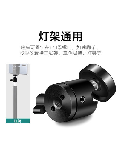 金属球形云台万向球头微单反相机三脚架自拍支架转接头云台配件