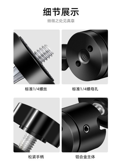 金属球形云台万向球头微单反相机三脚架自拍支架转接头云台配件