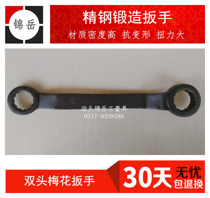 Heavy Double Head Plum Blossom wrench 323638414650556065